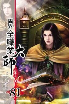 异界生活技能大师/异界生存大师-第1张图片-多林游戏 异界生活技能大师/异界生存大师-第1张图片-多林游戏