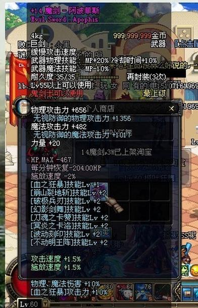 dnf魔剑阿波菲斯在哪里刷,dnf如何获得魔剑阿波菲斯(最新)-第3张图片-多林游戏 dnf魔剑阿波菲斯在哪里刷,dnf如何获得魔剑阿波菲斯(最新)-第3张图片-多林游戏