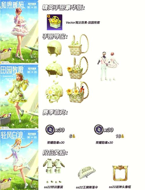 和平精英ss21赛季口号领皮肤/和平精英ss 1赛季宣传片视频-第1张图片-多林游戏 和平精英ss21赛季口号领皮肤/和平精英ss 1赛季宣传片视频-第1张图片-多林游戏
