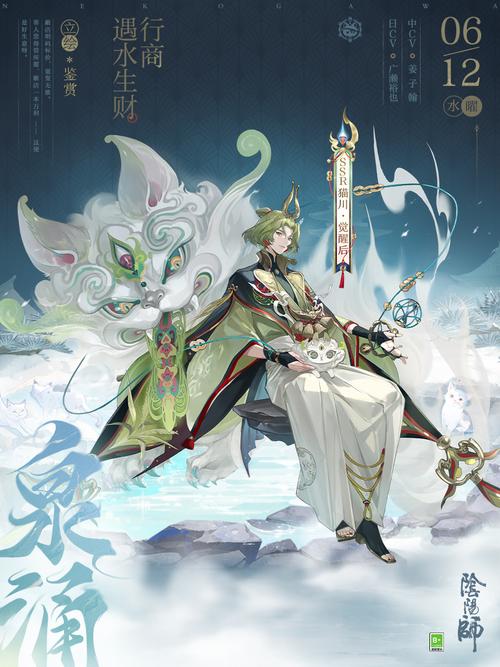 阴阳师ur什么梗,阴阳师会出ur式神吗(最新)-第7张图片-多林游戏 阴阳师ur什么梗,阴阳师会出ur式神吗(最新)-第7张图片-多林游戏