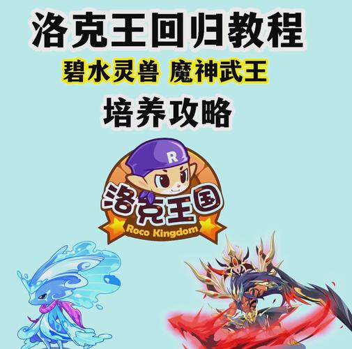 洛克王国洛克快打怎么二连跳,洛克王国洛克快打技能怎么换(最新)-第2张图片-多林游戏 洛克王国洛克快打怎么二连跳,洛克王国洛克快打技能怎么换(最新)-第2张图片-多林游戏