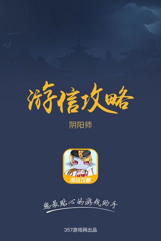 阴阳师有什么助手，阴阳师有什么助手好玩（最新）