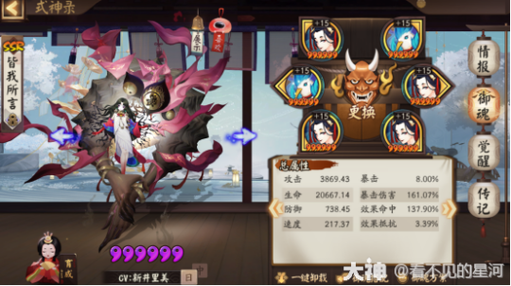 阴阳师针女是什么/阴阳师针女从哪里打-第1张图片-多林游戏 阴阳师针女是什么/阴阳师针女从哪里打-第1张图片-多林游戏