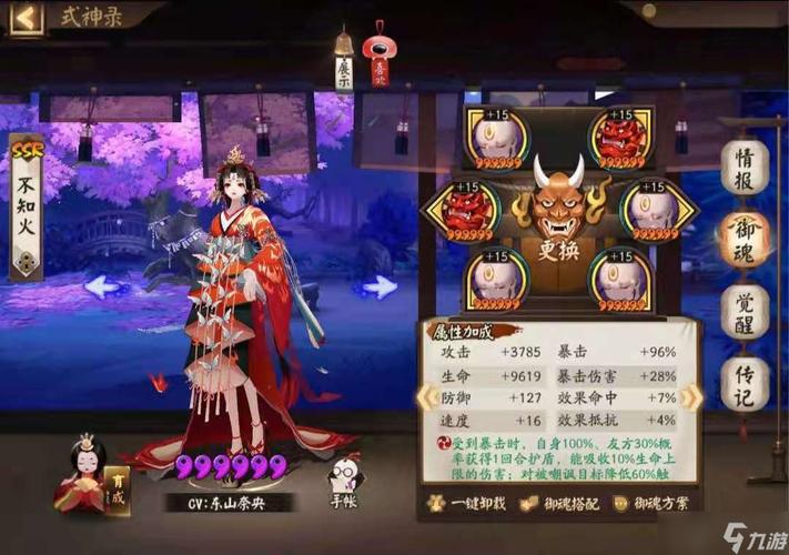 阴阳师针女是什么/阴阳师针女从哪里打-第3张图片-多林游戏 阴阳师针女是什么/阴阳师针女从哪里打-第3张图片-多林游戏