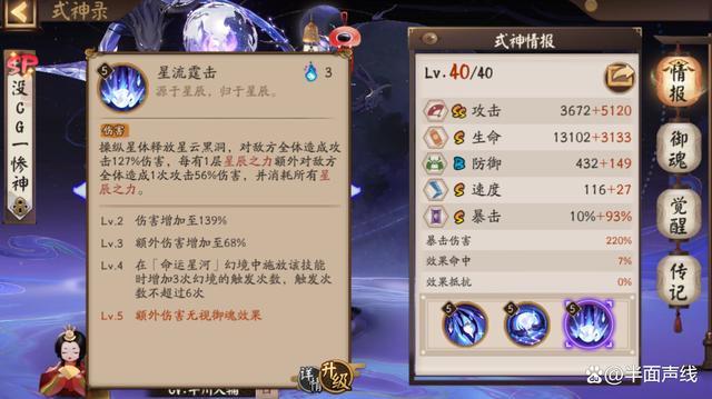 阴阳师针女是什么/阴阳师针女从哪里打-第4张图片-多林游戏 阴阳师针女是什么/阴阳师针女从哪里打-第4张图片-多林游戏