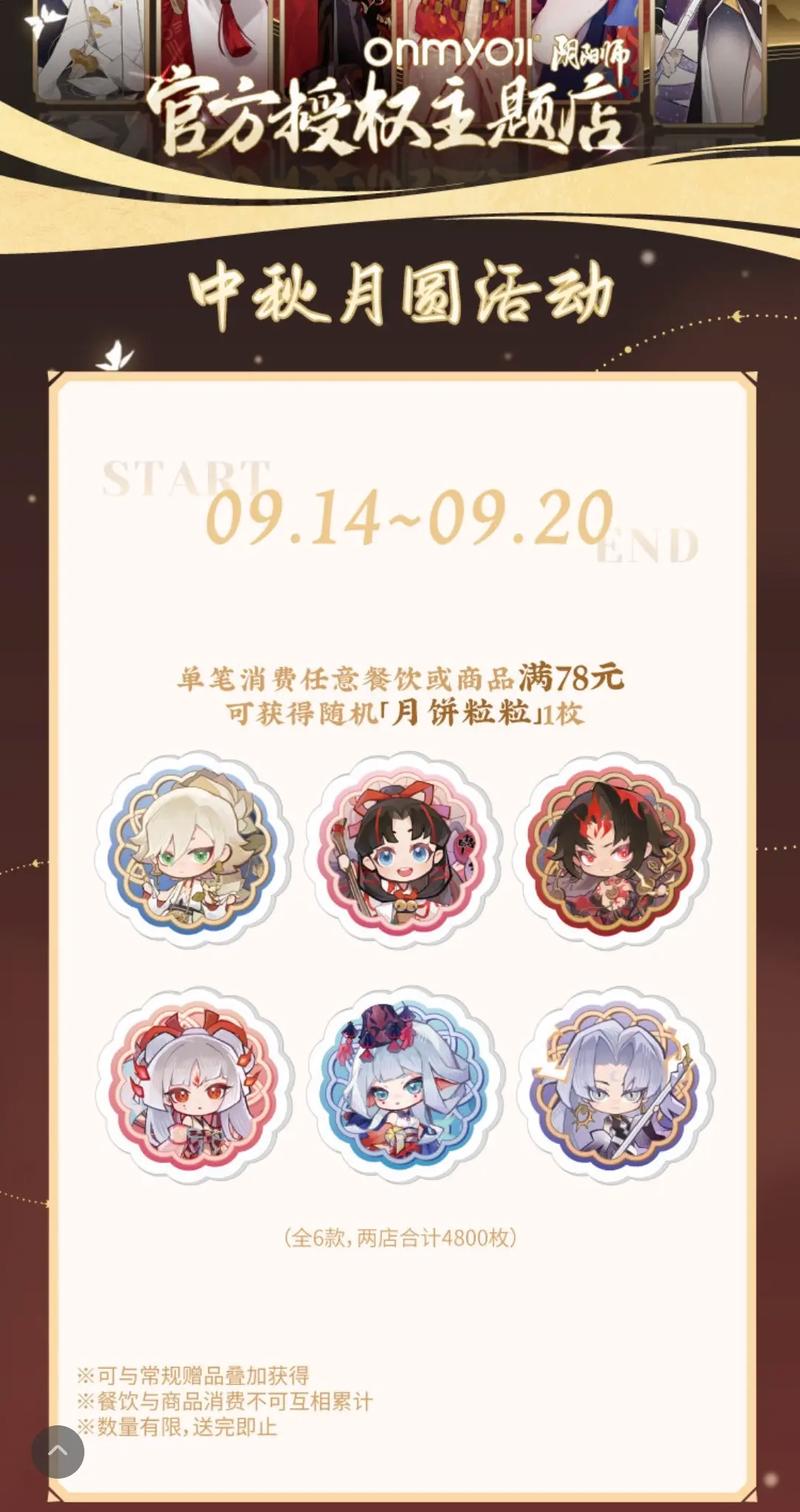 阴阳师什么叫联动/阴阳师×kirapika联动-第2张图片-多林游戏 阴阳师什么叫联动/阴阳师×kirapika联动-第2张图片-多林游戏