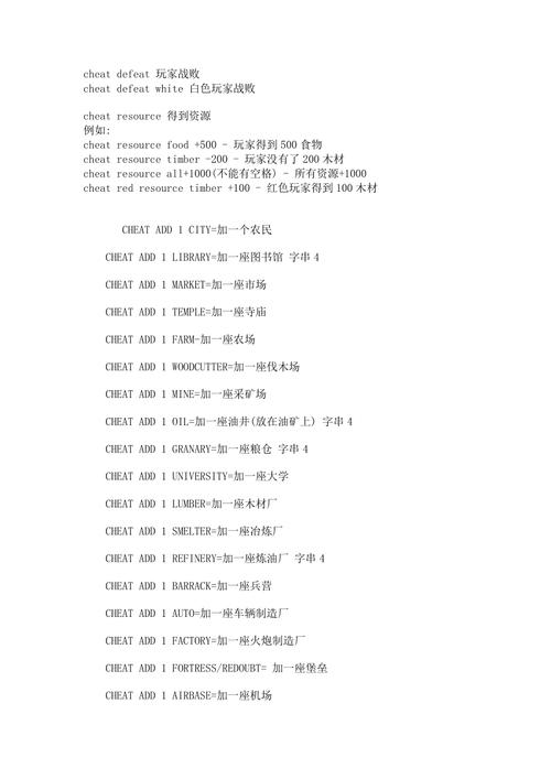 帝国时代密码通用吗,帝国时代1 密码(最新)-第3张图片-多林游戏 帝国时代密码通用吗,帝国时代1 密码(最新)-第3张图片-多林游戏