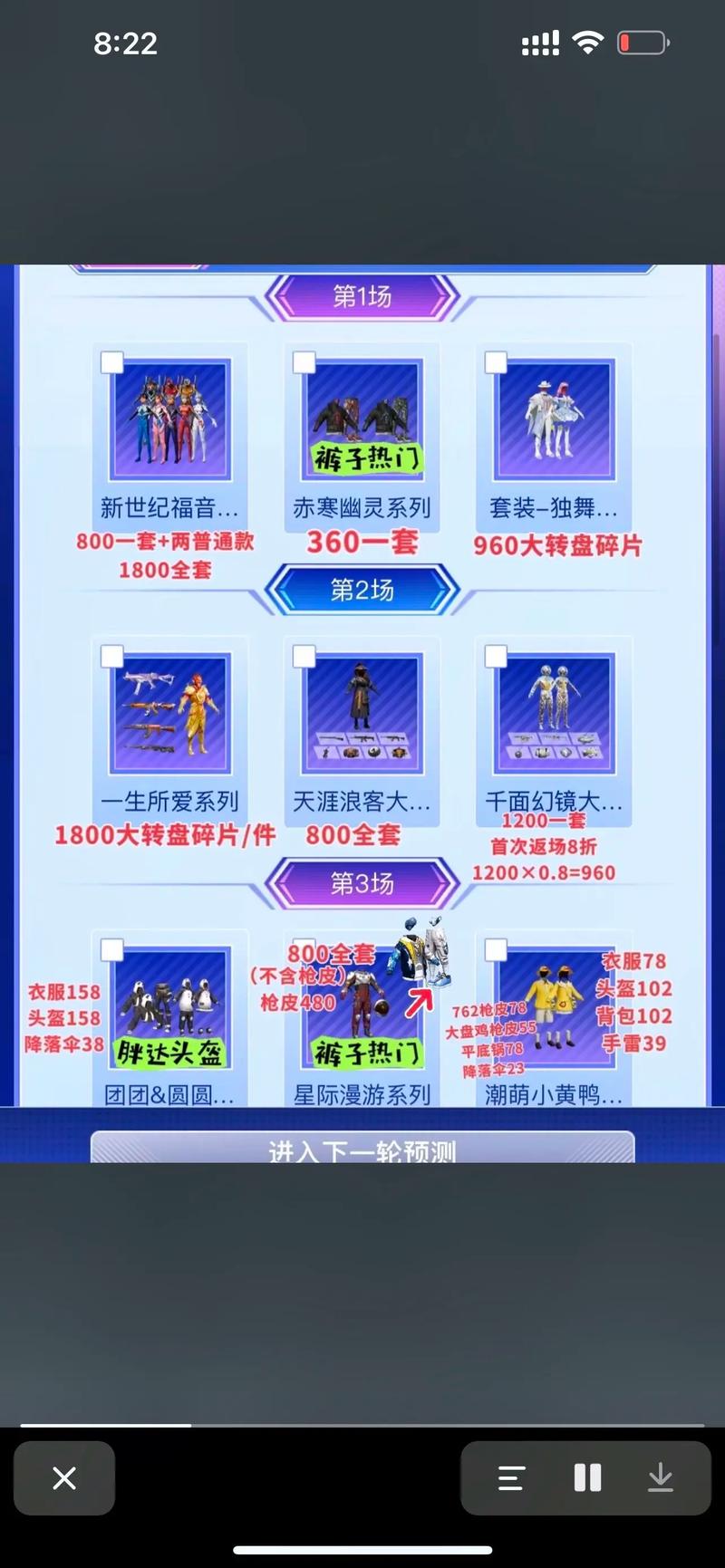 怎样购买和平精英返场赛季皮肤,和平精英皮肤返厂怎么买(最新)-第3张图片-多林游戏 怎样购买和平精英返场赛季皮肤,和平精英皮肤返厂怎么买(最新)-第3张图片-多林游戏