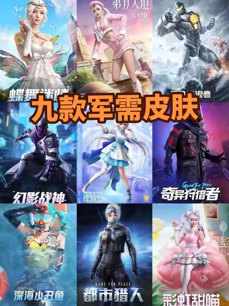 怎样购买和平精英返场赛季皮肤,和平精英皮肤返厂怎么买(最新)-第6张图片-多林游戏 怎样购买和平精英返场赛季皮肤,和平精英皮肤返厂怎么买(最新)-第6张图片-多林游戏