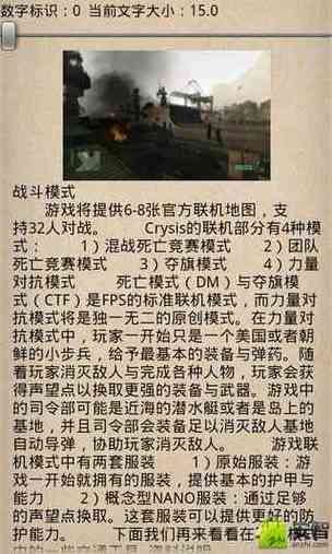 孤岛危机2什么武器好/孤岛危机2武器选取-第3张图片-多林游戏 孤岛危机2什么武器好/孤岛危机2武器选取-第3张图片-多林游戏