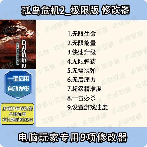 孤岛危机2什么武器好/孤岛危机2武器选取-第5张图片-多林游戏 孤岛危机2什么武器好/孤岛危机2武器选取-第5张图片-多林游戏