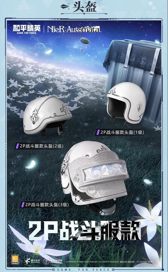 和平精英ss9赛季手册所有皮肤,和平精英s9赛季皮肤图片?-第2张图片-多林游戏 和平精英ss9赛季手册所有皮肤,和平精英s9赛季皮肤图片?-第2张图片-多林游戏