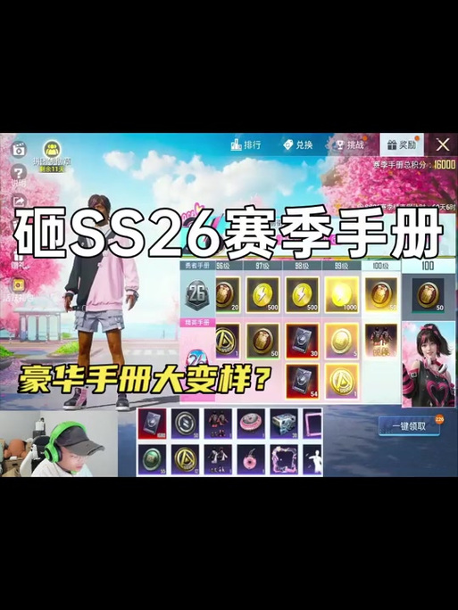 和平精英ss9赛季手册所有皮肤,和平精英s9赛季皮肤图片?-第6张图片-多林游戏 和平精英ss9赛季手册所有皮肤,和平精英s9赛季皮肤图片?-第6张图片-多林游戏