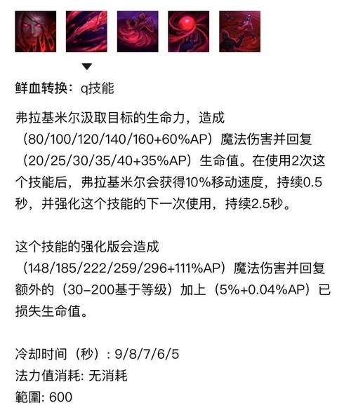 lol吸血鬼叫什么,吸血鬼英雄联盟叫什么?-第4张图片-多林游戏 lol吸血鬼叫什么,吸血鬼英雄联盟叫什么?-第4张图片-多林游戏