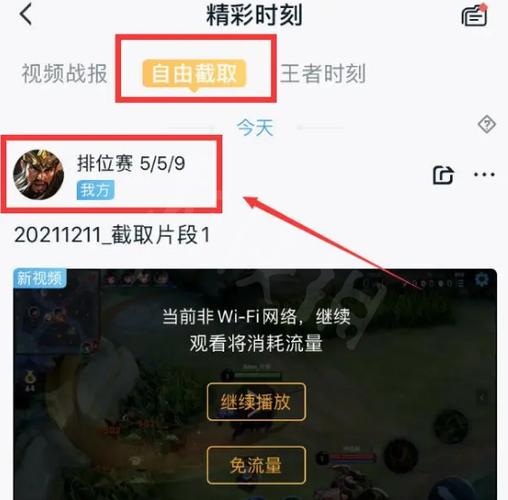 王者在哪看历史回放记录，王者怎么看回顾？