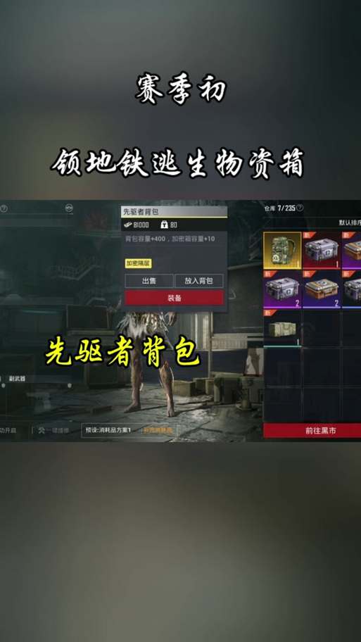 和平精英下个赛季铂金皮肤,和平精英赛季更新铂金一掉到哪?-第6张图片-多林游戏 和平精英下个赛季铂金皮肤,和平精英赛季更新铂金一掉到哪?-第6张图片-多林游戏
