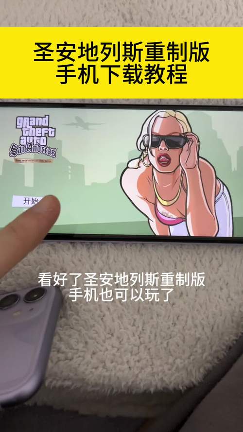侠盗猎车圣安地列斯还能玩吗/侠盗猎车手圣安地列斯为什么不能玩了-第2张图片-多林游戏 侠盗猎车圣安地列斯还能玩吗/侠盗猎车手圣安地列斯为什么不能玩了-第2张图片-多林游戏