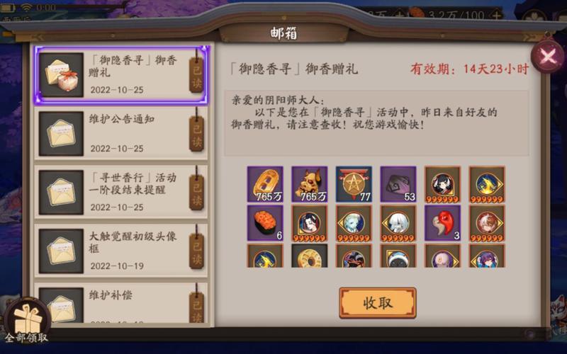 阴阳师礼盒有什么/阴阳师ssr礼盒-第2张图片-多林游戏 阴阳师礼盒有什么/阴阳师ssr礼盒-第2张图片-多林游戏