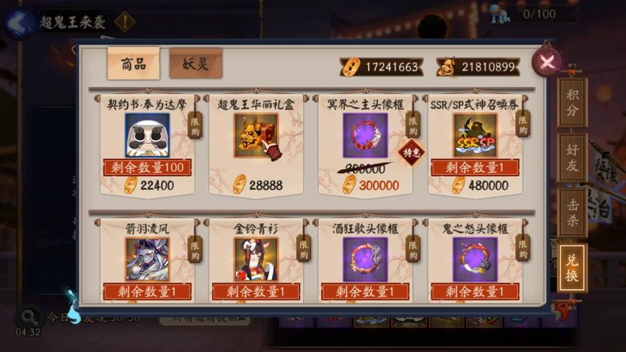 阴阳师礼盒有什么/阴阳师ssr礼盒-第4张图片-多林游戏 阴阳师礼盒有什么/阴阳师ssr礼盒-第4张图片-多林游戏