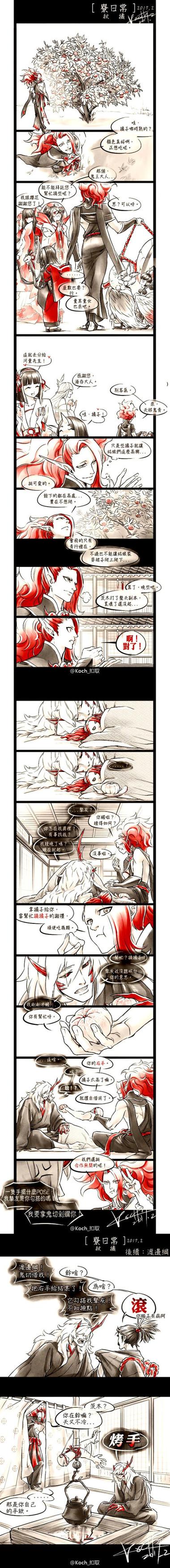 关于阴阳师童子是什么的信息-第3张图片-多林游戏 关于阴阳师童子是什么的信息-第3张图片-多林游戏