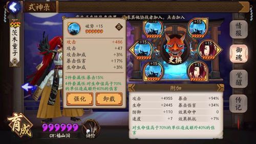 关于阴阳师童子是什么的信息-第6张图片-多林游戏 关于阴阳师童子是什么的信息-第6张图片-多林游戏