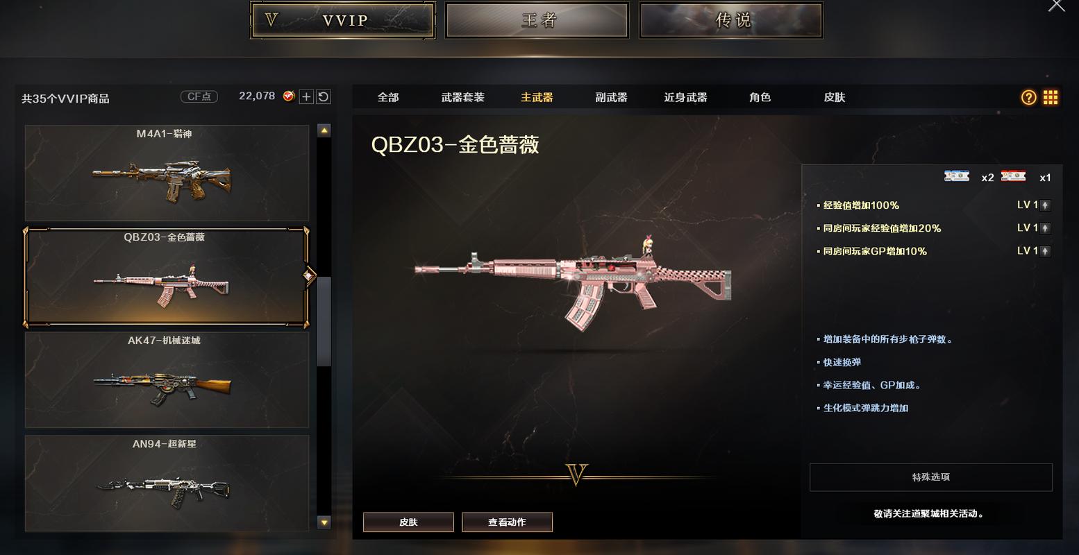 cfqbz03蔷薇还能买吗/cf手游蔷薇-第1张图片-多林游戏 cfqbz03蔷薇还能买吗/cf手游蔷薇-第1张图片-多林游戏