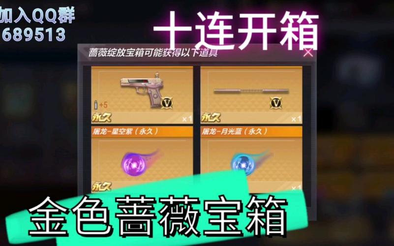 cfqbz03蔷薇还能买吗/cf手游蔷薇-第6张图片-多林游戏 cfqbz03蔷薇还能买吗/cf手游蔷薇-第6张图片-多林游戏