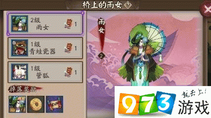 阴阳师雨女是什么,阴阳师式神雨女?-第4张图片-多林游戏 阴阳师雨女是什么,阴阳师式神雨女?-第4张图片-多林游戏