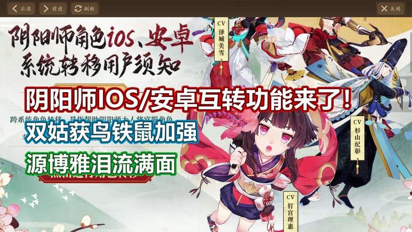 安卓阴阳师是什么,阴阳师安卓好还是ios好?-第7张图片-多林游戏 安卓阴阳师是什么,阴阳师安卓好还是ios好?-第7张图片-多林游戏