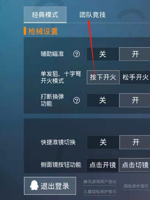 和平精英的打法技巧教学,和平精英打发教学(最新)-第3张图片-多林游戏 和平精英的打法技巧教学,和平精英打发教学(最新)-第3张图片-多林游戏