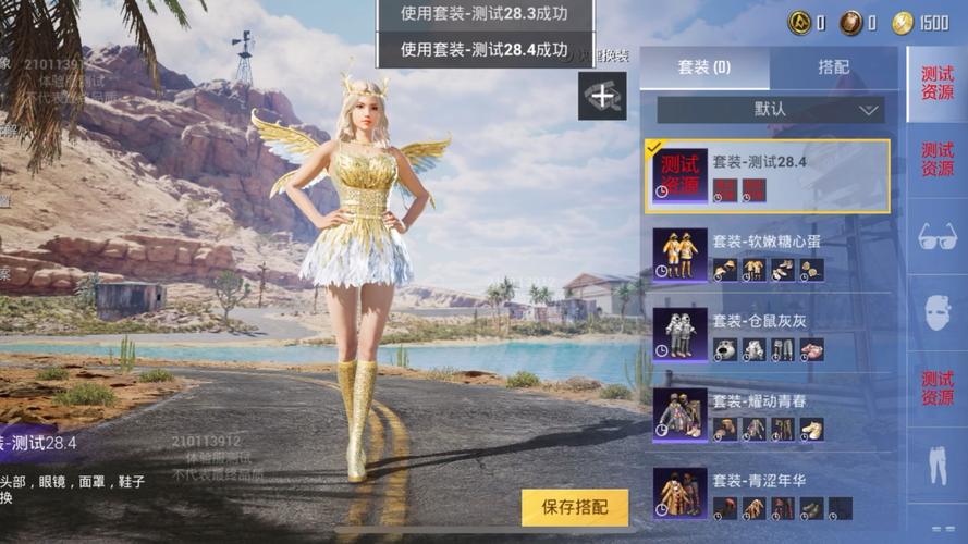 和平精英下赛季新车皮肤测试,和平精英下一赛季车皮肤?-第4张图片-多林游戏 和平精英下赛季新车皮肤测试,和平精英下一赛季车皮肤?-第4张图片-多林游戏