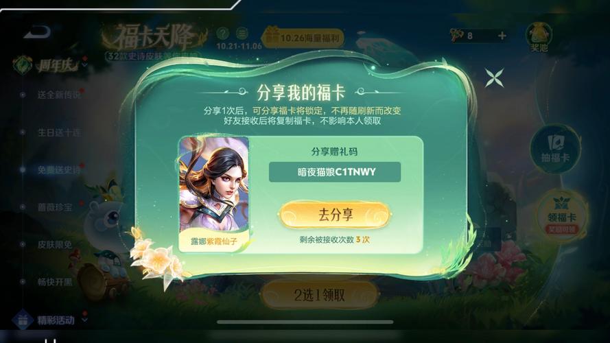 王者荣耀礼包在哪里打开的/王者荣耀礼包从哪里领