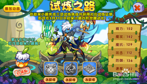 洛克王国白发路路能进化吗,洛克王国白露斩杀机制?-第2张图片-多林游戏 洛克王国白发路路能进化吗,洛克王国白露斩杀机制?-第2张图片-多林游戏