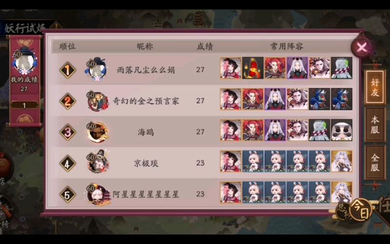 阴阳师虫师配什么,阴阳师式神虫师(最新)-第1张图片-多林游戏 阴阳师虫师配什么,阴阳师式神虫师(最新)-第1张图片-多林游戏