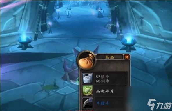 魔兽世界幽魂碎片在哪兑换,魔兽世界怀旧服幽魂碎片在哪里换(最新)-第7张图片-多林游戏 魔兽世界幽魂碎片在哪兑换,魔兽世界怀旧服幽魂碎片在哪里换(最新)-第7张图片-多林游戏
