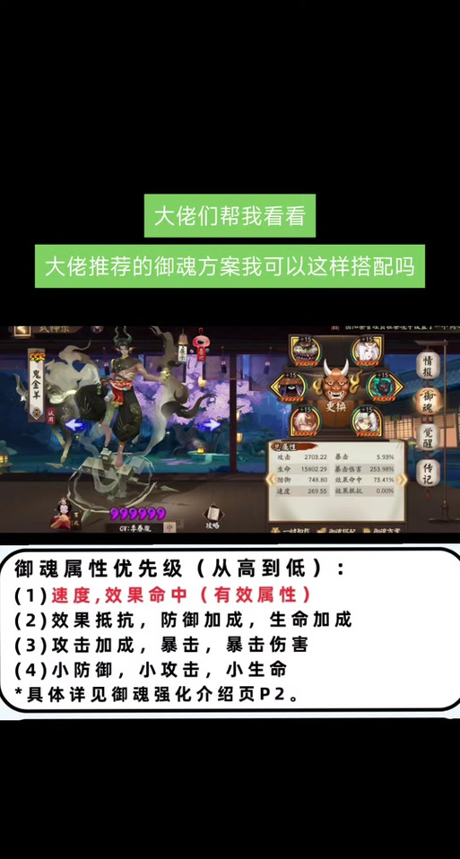 阴阳师周末刷什么/阴阳师周末刷什么副本-第3张图片-多林游戏 阴阳师周末刷什么/阴阳师周末刷什么副本-第3张图片-多林游戏