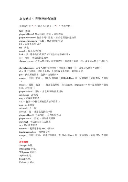 上古就卷轴4技能/上古卷轴4技能等级和人物等级-第3张图片-多林游戏 上古就卷轴4技能/上古卷轴4技能等级和人物等级-第3张图片-多林游戏