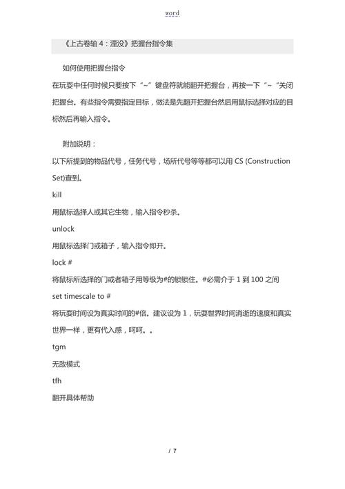 上古就卷轴4技能/上古卷轴4技能等级和人物等级-第5张图片-多林游戏 上古就卷轴4技能/上古卷轴4技能等级和人物等级-第5张图片-多林游戏