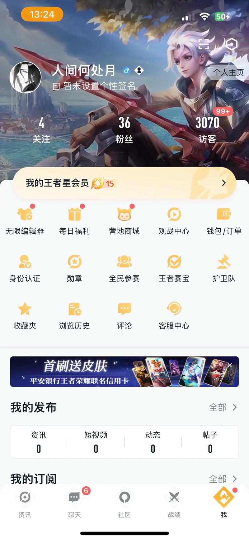 怎么修改王者定位信息内容苹果手机，苹果手机修改王者荣耀定位？
