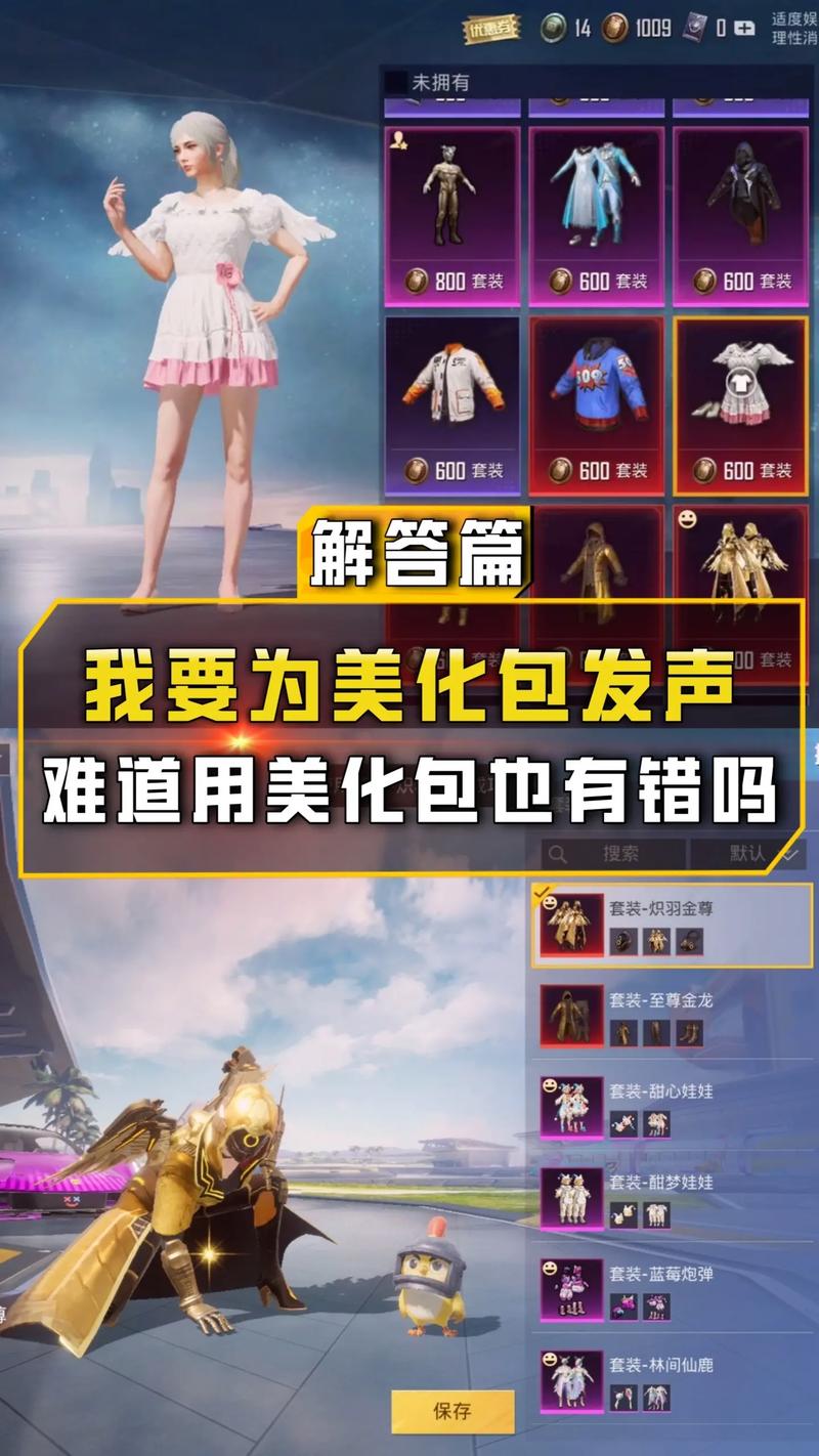 新赛季皮肤在哪领取和平精英,和平精英赛季皮肤在哪里领(最新)-第3张图片-多林游戏 新赛季皮肤在哪领取和平精英,和平精英赛季皮肤在哪里领(最新)-第3张图片-多林游戏