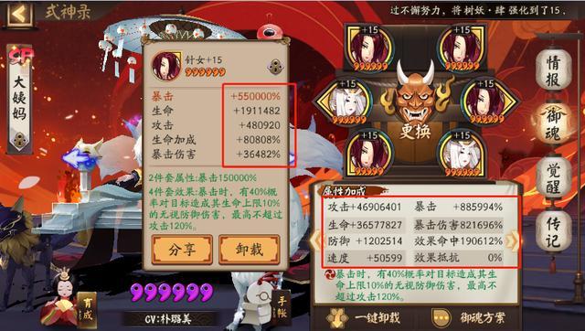 阴阳师辅助叫什么/阴阳师辅助式神排名,快来看你培养对了没-第7张图片-多林游戏 阴阳师辅助叫什么/阴阳师辅助式神排名,快来看你培养对了没-第7张图片-多林游戏
