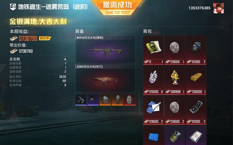 和平精英燃茶氪金赛季皮肤/和平精英赛季皮肤多少钱-第3张图片-多林游戏 和平精英燃茶氪金赛季皮肤/和平精英赛季皮肤多少钱-第3张图片-多林游戏