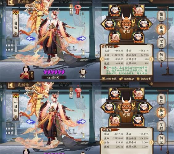 阴阳师什么克椒图,什么式神克椒图(最新)-第2张图片-多林游戏 阴阳师什么克椒图,什么式神克椒图(最新)-第2张图片-多林游戏