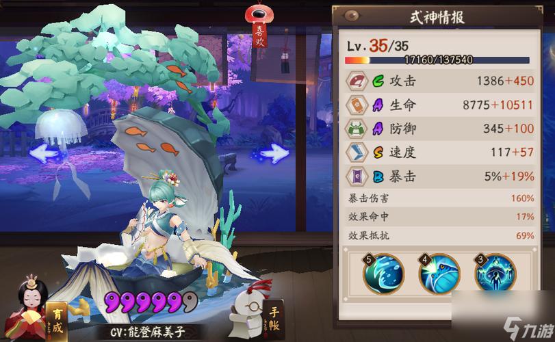 阴阳师什么克椒图,什么式神克椒图(最新)-第4张图片-多林游戏 阴阳师什么克椒图,什么式神克椒图(最新)-第4张图片-多林游戏