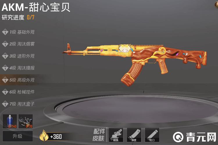和平精英ss4赛季akm皮肤/和平精英ak47新皮肤-第5张图片-多林游戏 和平精英ss4赛季akm皮肤/和平精英ak47新皮肤-第5张图片-多林游戏