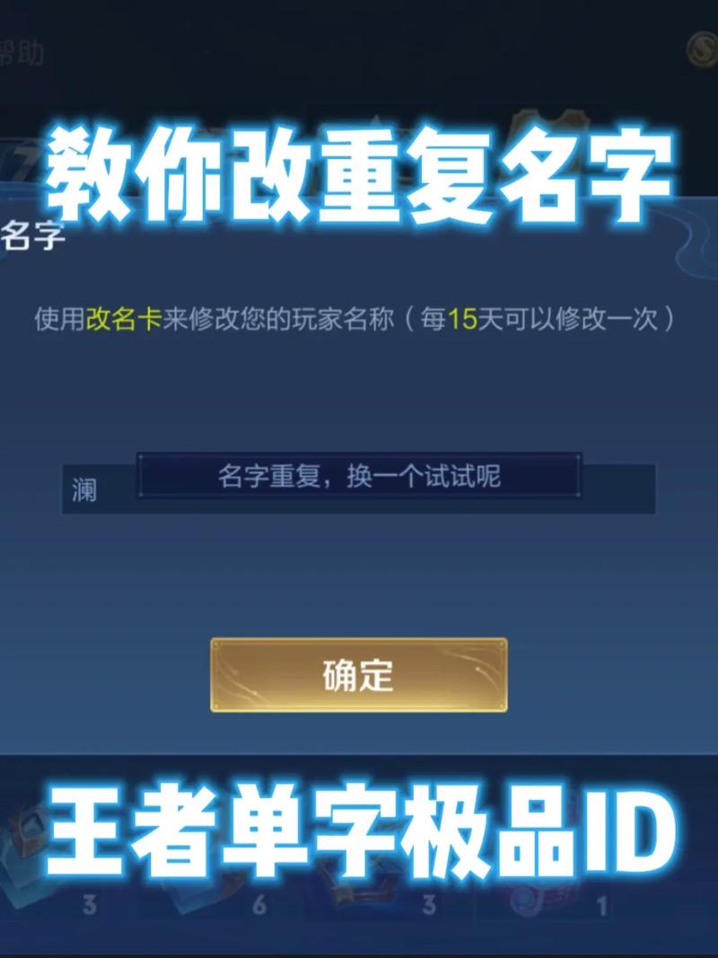 王者怎么才能换名字呢,王者想换名字怎么弄(最新)-第1张图片-多林游戏 王者怎么才能换名字呢,王者想换名字怎么弄(最新)-第1张图片-多林游戏