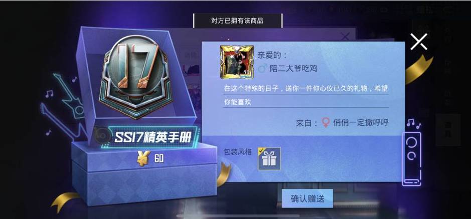 和平精英ss1赛季皮肤首充,和平精英ss15赛季首充(最新)-第2张图片-多林游戏 和平精英ss1赛季皮肤首充,和平精英ss15赛季首充(最新)-第2张图片-多林游戏