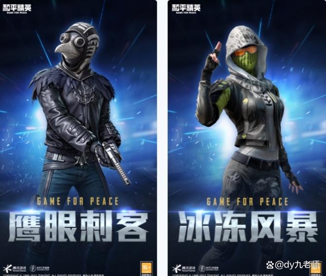 和平精英ss1赛季皮肤首充,和平精英ss15赛季首充(最新)-第3张图片-多林游戏 和平精英ss1赛季皮肤首充,和平精英ss15赛季首充(最新)-第3张图片-多林游戏