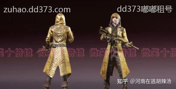 和平精英ss1赛季皮肤首充,和平精英ss15赛季首充(最新)-第7张图片-多林游戏 和平精英ss1赛季皮肤首充,和平精英ss15赛季首充(最新)-第7张图片-多林游戏
