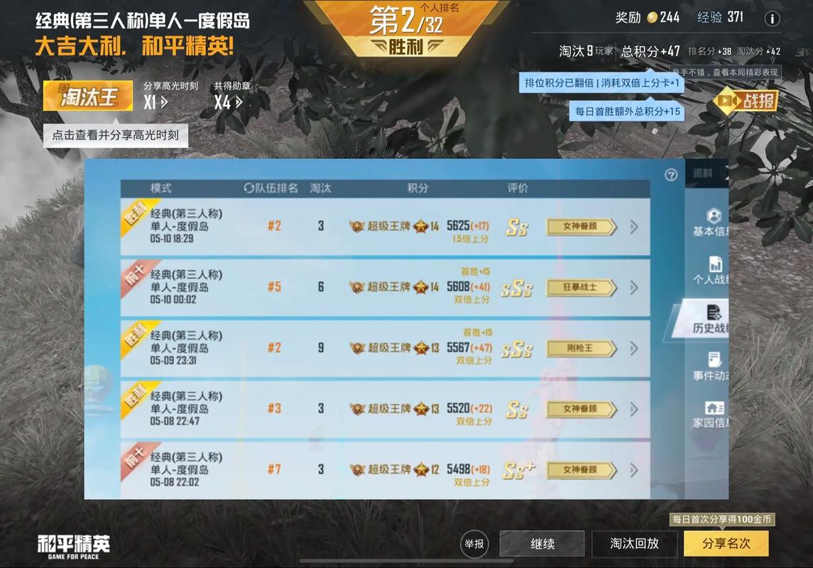 上分技巧教学和平精英,和平精英上分最快技巧?-第5张图片-多林游戏 上分技巧教学和平精英,和平精英上分最快技巧?-第5张图片-多林游戏